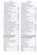 Стихи, не вошедшие в собрания — фото, картинка — 6