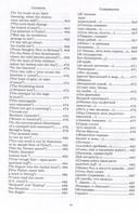 Стихи, не вошедшие в собрания — фото, картинка — 8