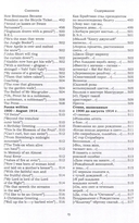 Стихи, не вошедшие в собрания — фото, картинка — 9