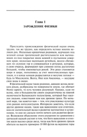 Великие физики от Галилео до Эйнштейна. Как были сделаны самые значимые научные открытия — фото, картинка — 2