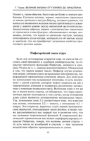 Великие физики от Галилео до Эйнштейна. Как были сделаны самые значимые научные открытия — фото, картинка — 3