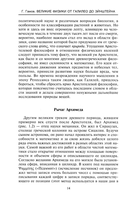 Великие физики от Галилео до Эйнштейна. Как были сделаны самые значимые научные открытия — фото, картинка — 7