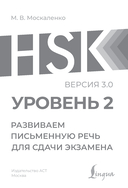 HSK 2: Развиваем письменную речь для сдачи экзамена — фото, картинка — 6