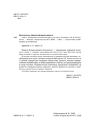 HSK 2: Развиваем письменную речь для сдачи экзамена — фото, картинка — 7