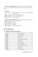 HSK 2: Развиваем письменную речь для сдачи экзамена — фото, картинка — 16