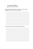 HSK 2: Развиваем письменную речь для сдачи экзамена — фото, картинка — 19