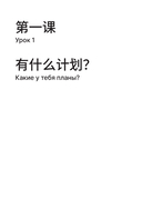 HSK 2: Развиваем письменную речь для сдачи экзамена — фото, картинка — 8