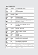 HSK 2: Развиваем письменную речь для сдачи экзамена — фото, картинка — 9