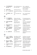 HSK 2: Развиваем письменную речь для сдачи экзамена — фото, картинка — 12