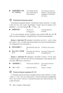 HSK 2: Развиваем письменную речь для сдачи экзамена — фото, картинка — 15