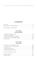 Бозон Хиггса. От научной идеи до открытия частицы Бога — фото, картинка — 1