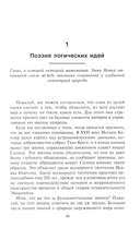 Бозон Хиггса. От научной идеи до открытия частицы Бога — фото, картинка — 2