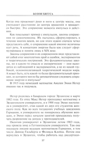 Бозон Хиггса. От научной идеи до открытия частицы Бога — фото, картинка — 4