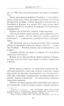 Бозон Хиггса. От научной идеи до открытия частицы Бога — фото, картинка — 5