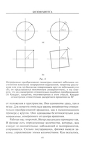Бозон Хиггса. От научной идеи до открытия частицы Бога — фото, картинка — 8