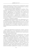 Бозон Хиггса. От научной идеи до открытия частицы Бога — фото, картинка — 9