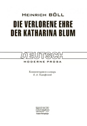 Die verlorene ehre der Katharina Blum — фото, картинка — 1