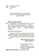 Die verlorene ehre der Katharina Blum — фото, картинка — 2