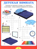 Большая книга кроссвордов — фото, картинка — 1