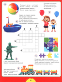 Большая книга кроссвордов — фото, картинка — 3