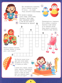 Большая книга кроссвордов — фото, картинка — 5