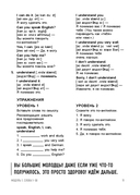3000 самых нужных английских слов и выражений — фото, картинка — 11