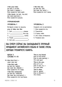 3000 самых нужных английских слов и выражений — фото, картинка — 13