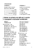 3000 самых нужных английских слов и выражений — фото, картинка — 15