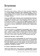 3000 самых нужных английских слов и выражений — фото, картинка — 6