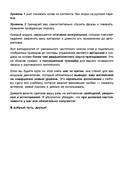 3000 самых нужных английских слов и выражений — фото, картинка — 7