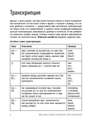 3000 самых нужных английских слов и выражений — фото, картинка — 8