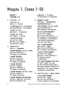 3000 самых нужных английских слов и выражений — фото, картинка — 10