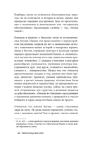 Письма из Гималаев. Под редакцией Сергея Бойко — фото, картинка — 12