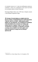 Письма из Гималаев. Под редакцией Сергея Бойко — фото, картинка — 13