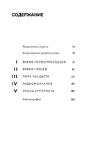 Письма из Гималаев. Под редакцией Сергея Бойко — фото, картинка — 7