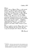 Письма из Гималаев. Под редакцией Сергея Бойко — фото, картинка — 9