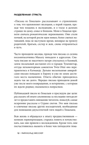 Письма из Гималаев. Под редакцией Сергея Бойко — фото, картинка — 10