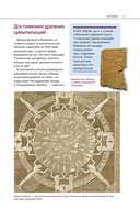 Путеводитель по звездному небу России — фото, картинка — 11