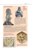 Путеводитель по звездному небу России — фото, картинка — 13