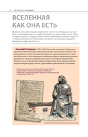 Путеводитель по звездному небу России — фото, картинка — 14