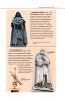 Путеводитель по звездному небу России — фото, картинка — 15