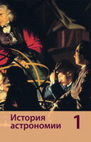 Путеводитель по звездному небу России — фото, картинка — 9