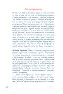 Погружение в себя. Как понять, почему мы думаем одно, чувствуем другое, а поступаем как всегда — фото, картинка — 17