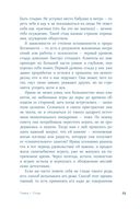 Погружение в себя. Как понять, почему мы думаем одно, чувствуем другое, а поступаем как всегда — фото, картинка — 18