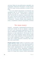 Погружение в себя. Как понять, почему мы думаем одно, чувствуем другое, а поступаем как всегда — фото, картинка — 19