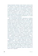 Погружение в себя. Как понять, почему мы думаем одно, чувствуем другое, а поступаем как всегда — фото, картинка — 21