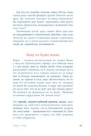 Погружение в себя. Как понять, почему мы думаем одно, чувствуем другое, а поступаем как всегда — фото, картинка — 22