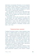 Погружение в себя. Как понять, почему мы думаем одно, чувствуем другое, а поступаем как всегда — фото, картинка — 24