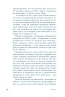 Погружение в себя. Как понять, почему мы думаем одно, чувствуем другое, а поступаем как всегда — фото, картинка — 25