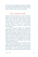 Погружение в себя. Как понять, почему мы думаем одно, чувствуем другое, а поступаем как всегда — фото, картинка — 26
